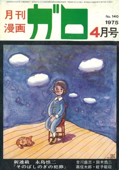 Cover of Issue #140