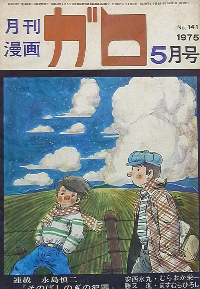 Cover of Issue #141