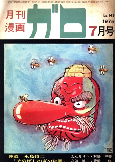 Cover of Issue #143