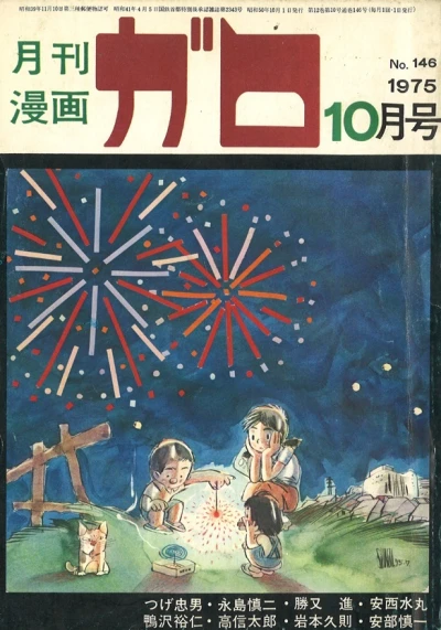 Cover of Issue #146