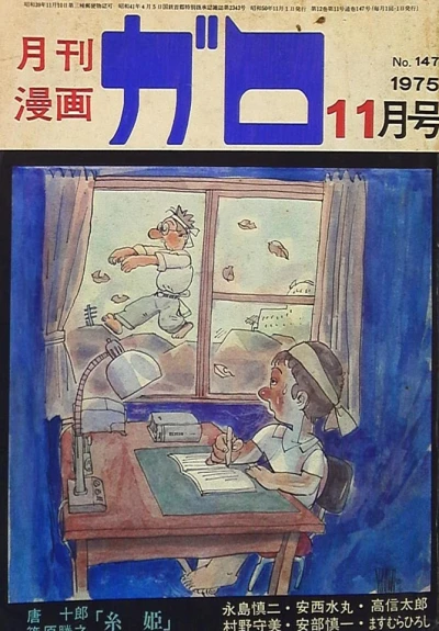 Cover of Issue #147