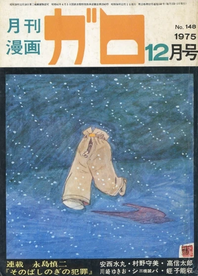 Cover of Issue #148