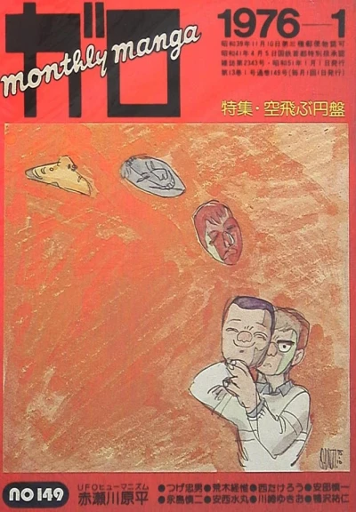 Cover of Issue #149