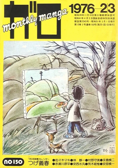 Cover of Issue #150