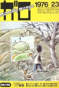 Issue #150