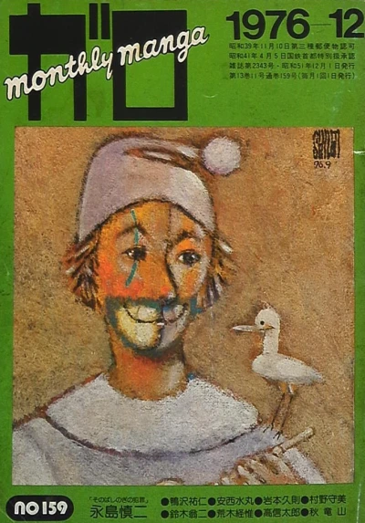 Cover of Issue #159