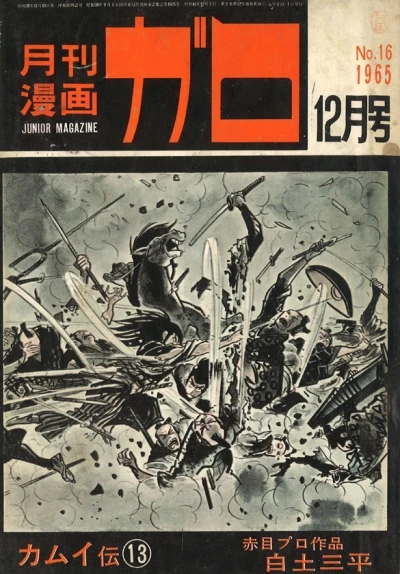 Cover of No. 12, 1965