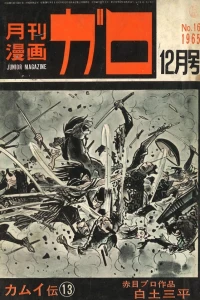 No. 12, 1965