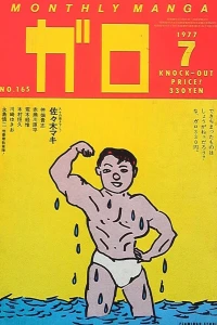 Issue #165