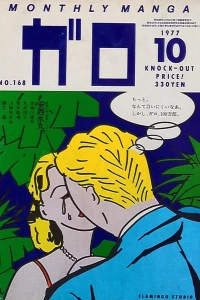 Issue #168