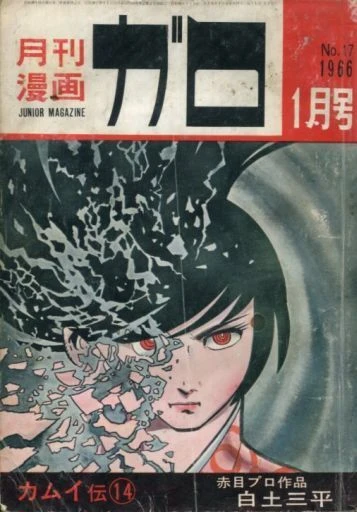 Cover of No. 1, 1966