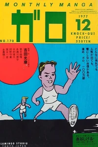 Issue #170