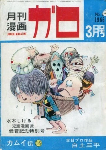 Cover of No. 3, 1966