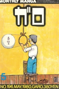 Issue #196