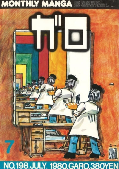 Cover of Issue #198