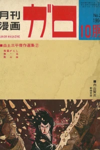 No. 10, 1964