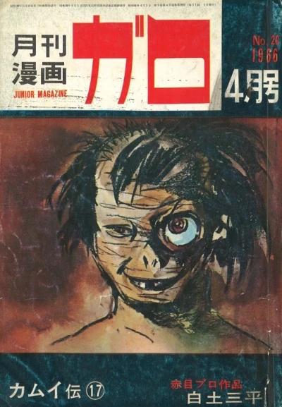 Cover of No. 4, 1966