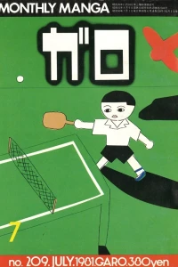 Issue #209