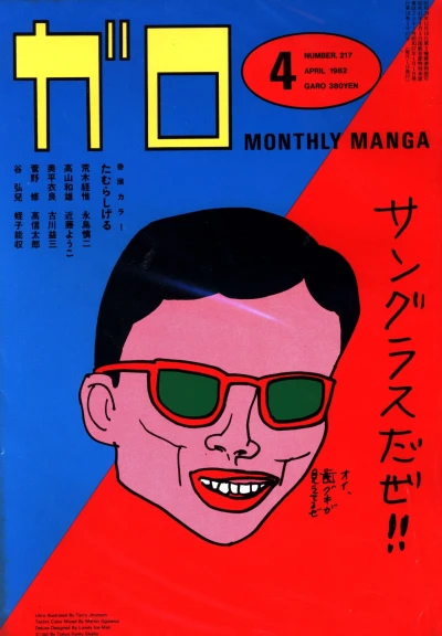 Cover of No. 4, 1982