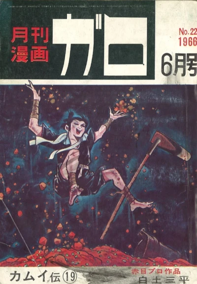 Cover of No. 6, 1966