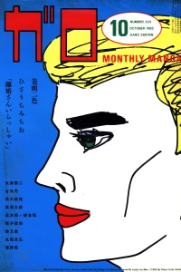 Issue #223