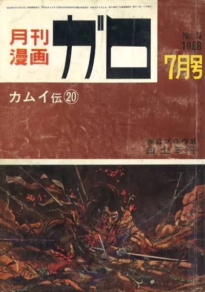 Cover of No. 7, 1966