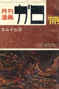 No. 7, 1966