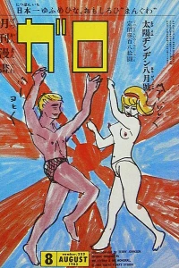 Issue #232
