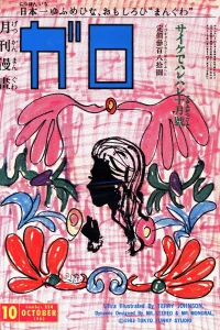 Issue #234