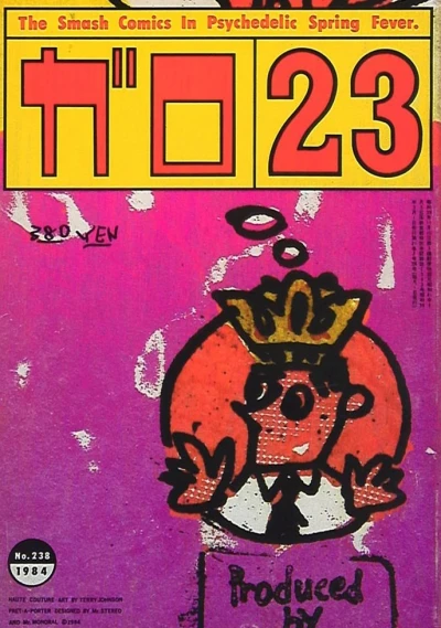 Cover of Issue #238