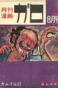 No. 8, 1966