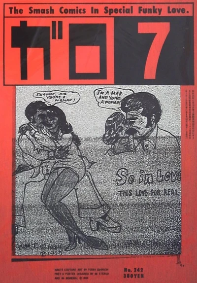 Cover of Issue #242