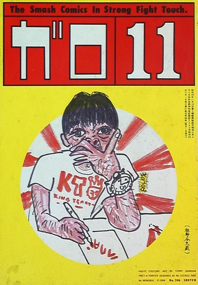 Cover of Issue #246