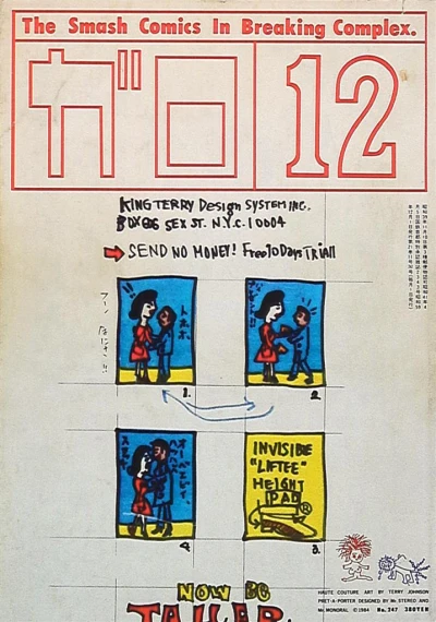 Cover of Issue #247