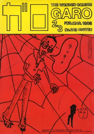 Cover of Issue #249