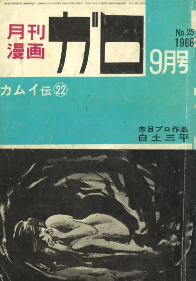 Cover of No. 9, 1966
