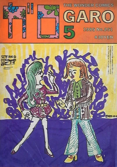 Cover of Issue #251