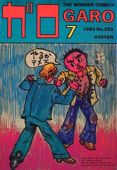 Cover of Issue #253