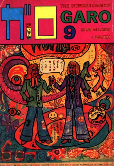 Cover of Issue #255