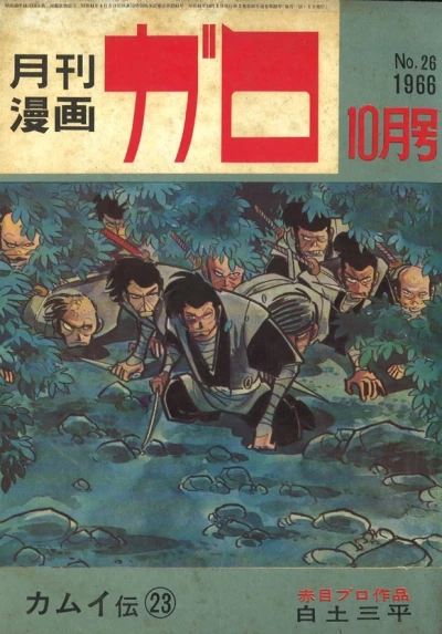 Cover of No. 10, 1966