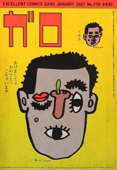 Cover of Issue #270