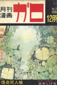 No. 12, 1966