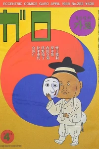 Issue #283
