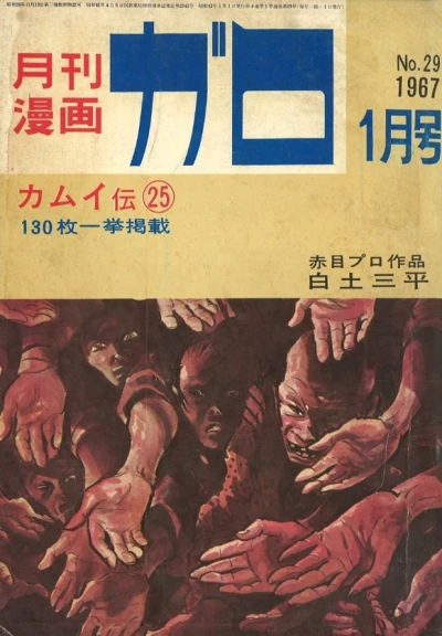 Cover of No. 1, 1967