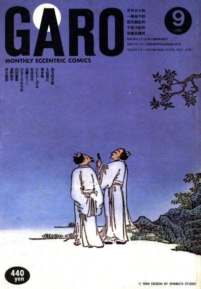 Cover of Issue #299