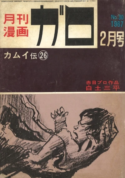 Cover of No. 2, 1967
