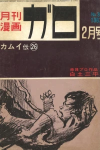 No. 2, 1967