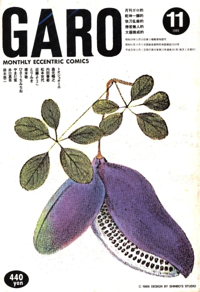 Cover of Issue #301