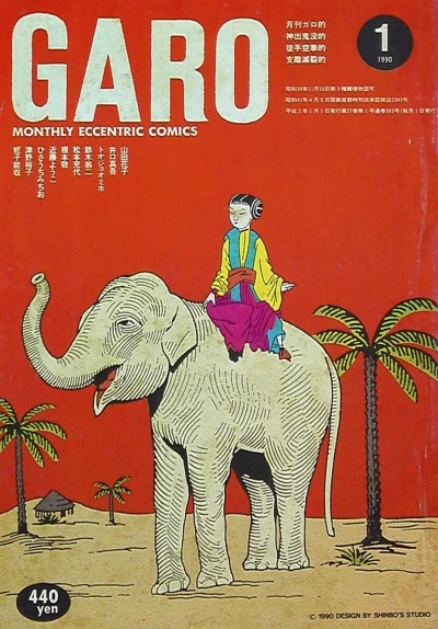Cover of Issue #303