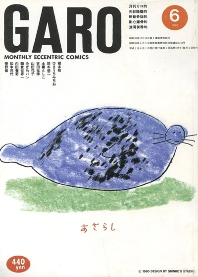 Cover of Issue #307